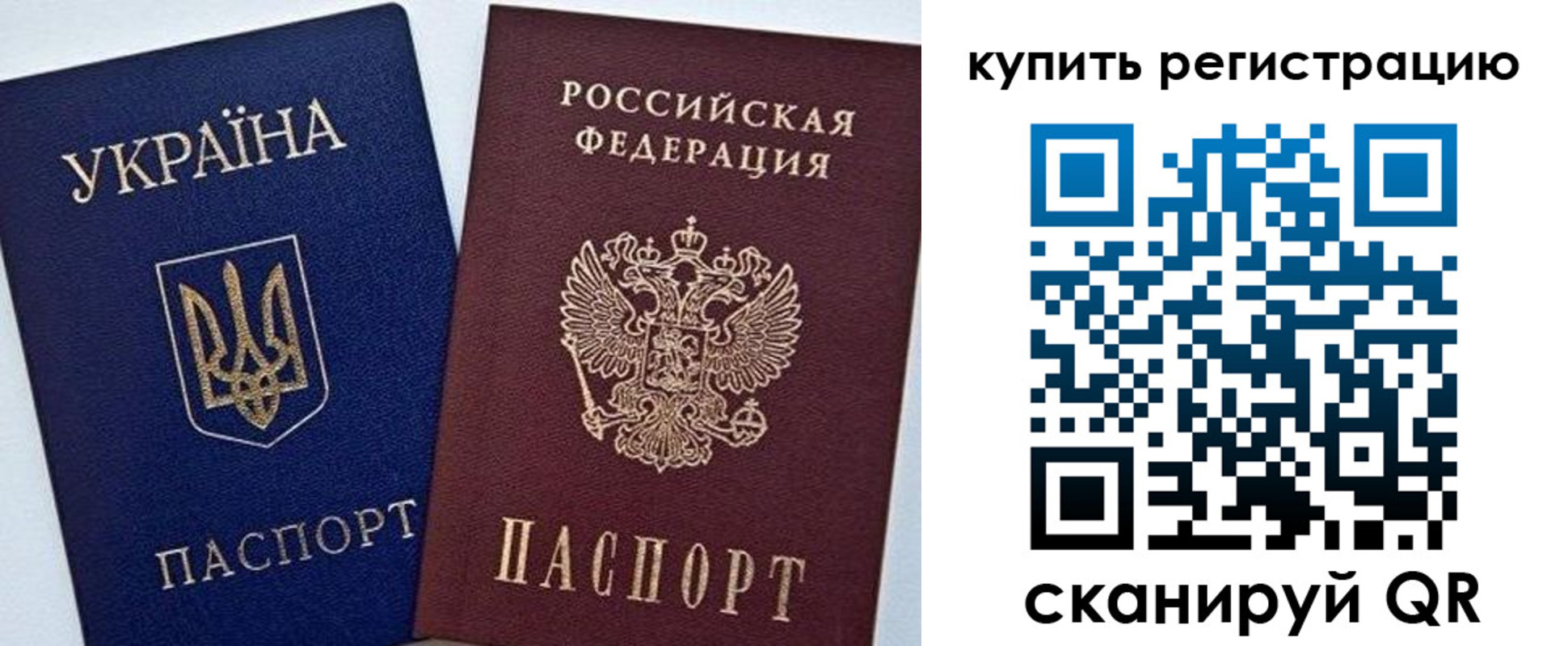 прописка законно в Абинске