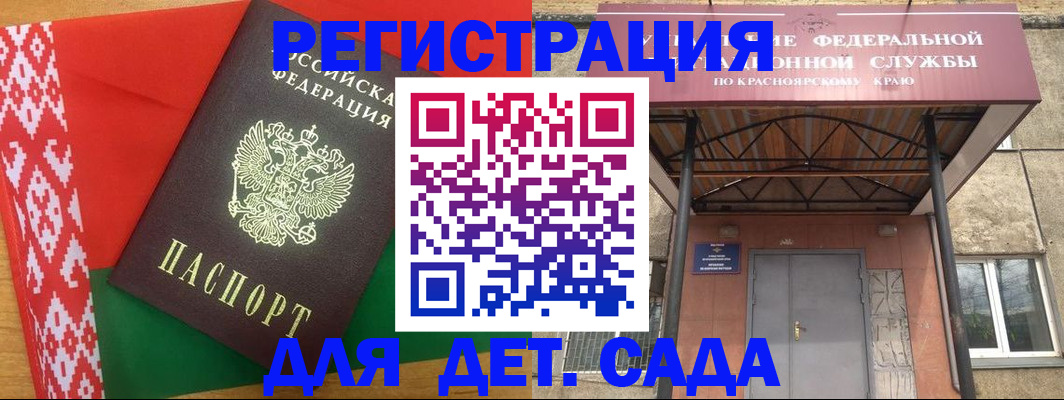 прописка ребенка в Абинске